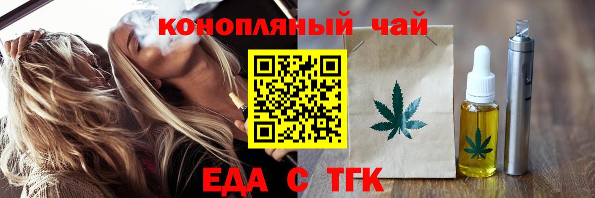 Cannafood конопля  Вход с VPN  Ленинск-Кузнецкий 