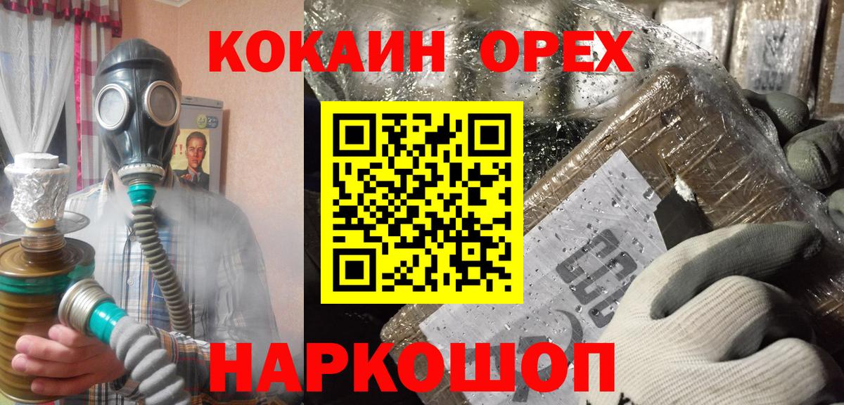 COCAIN 99% Ленинск-Кузнецкий