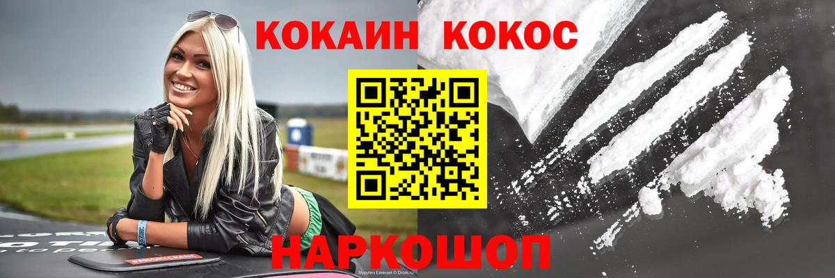 Ленинск-Кузнецкий  Кокаин  Кокаин VHQ  Вход с VPN  КОКАИН 98% 
