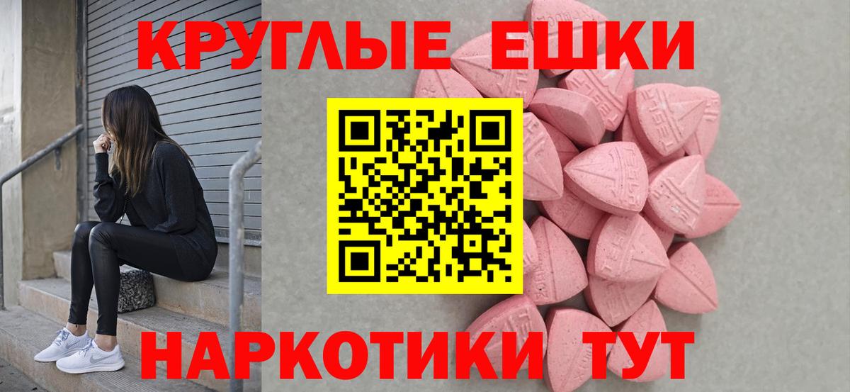 Ecstasy 280 MDMA Ленинск-Кузнецкий