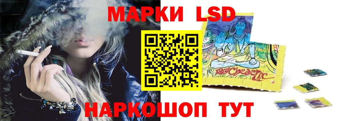 LSD-25 экстази кислота  ЛСД экстази кислота  Ленинск-Кузнецкий  Вход с VPN 