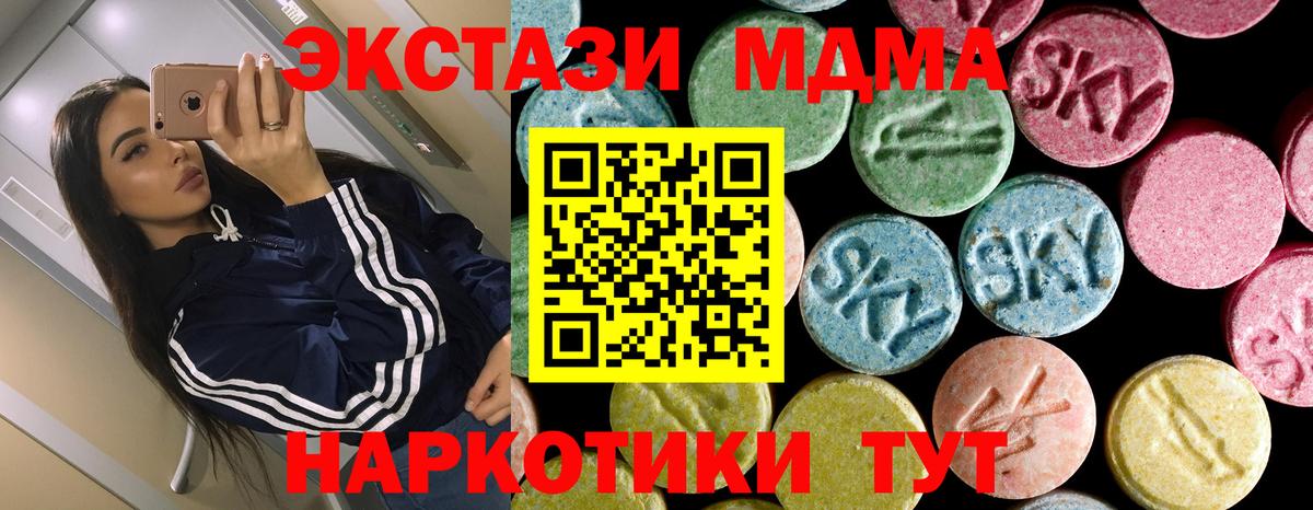 МДМА кристаллы Ленинск-Кузнецкий