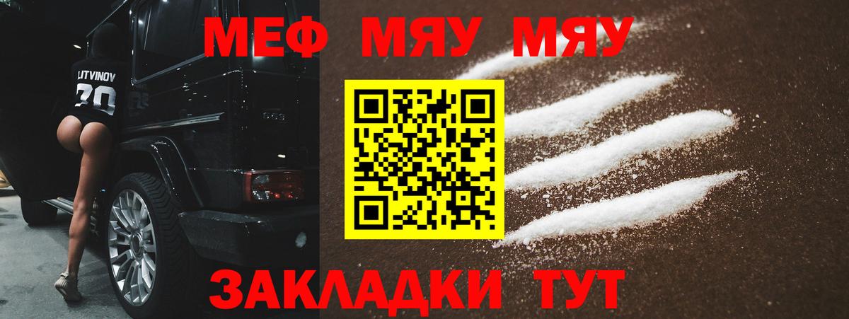 Мефедрон мяу мяу  МЕФ мяу мяу  Меф  Вход с VPN  Мефедрон  Ленинск-Кузнецкий 