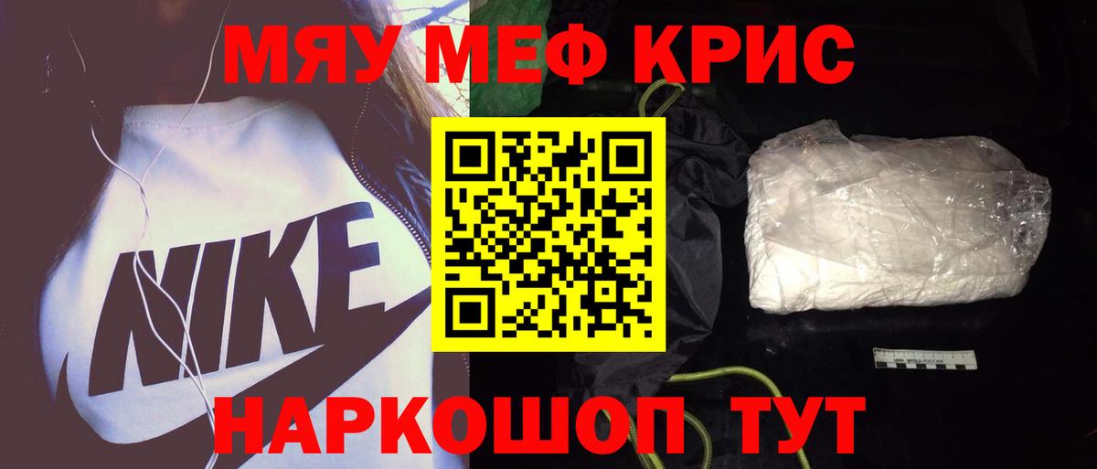 Мефедрон  Ленинск-Кузнецкий