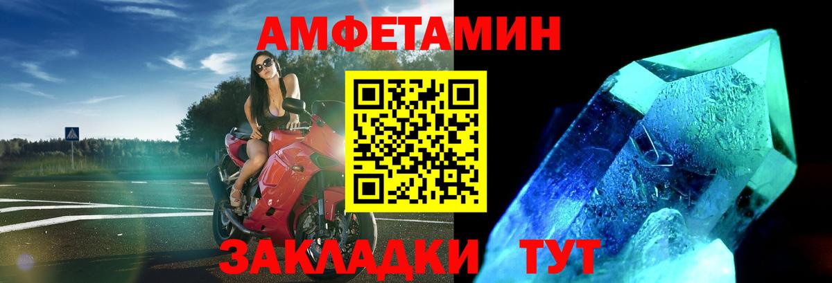 МЕТАМФЕТАМИН винт Ленинск-Кузнецкий