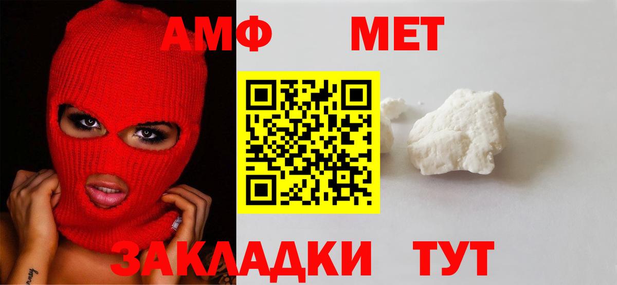 Ленинск-Кузнецкий  Метамфетамин витя  Вход с VPN 