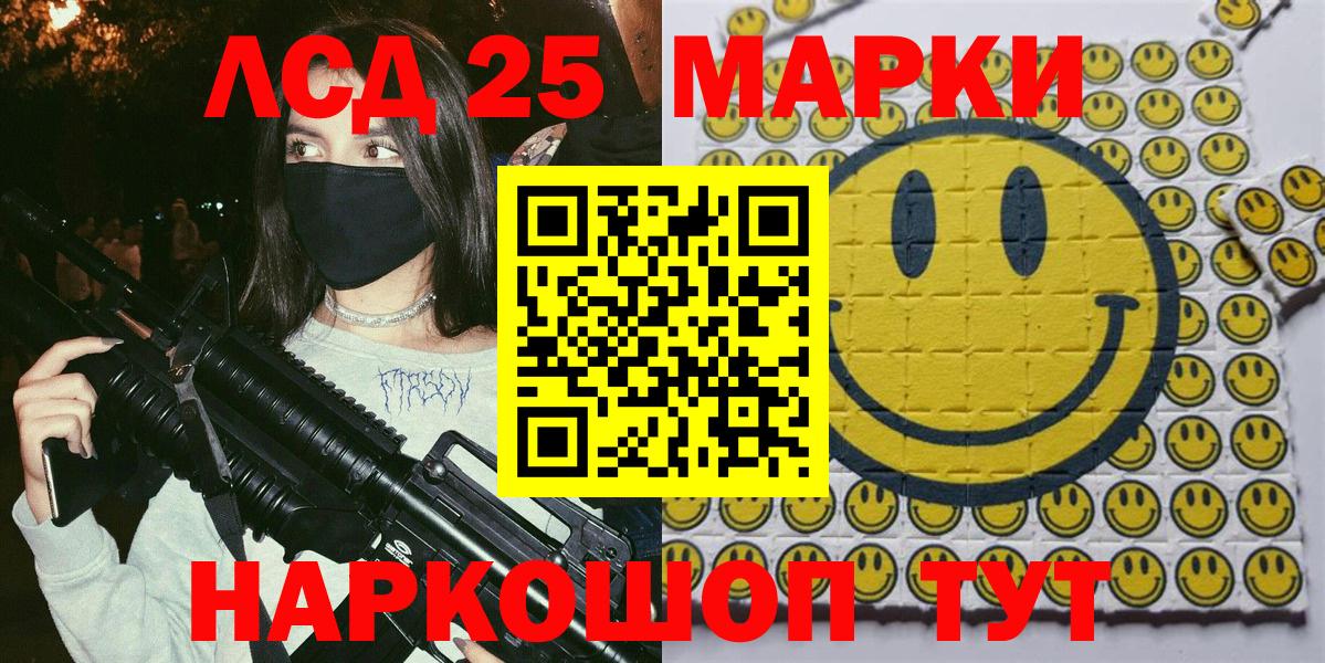 Наркотические марки  Вход с VPN  Ленинск-Кузнецкий  Наркотические марки 1,8мг  Наркотические марки 1,8мг 