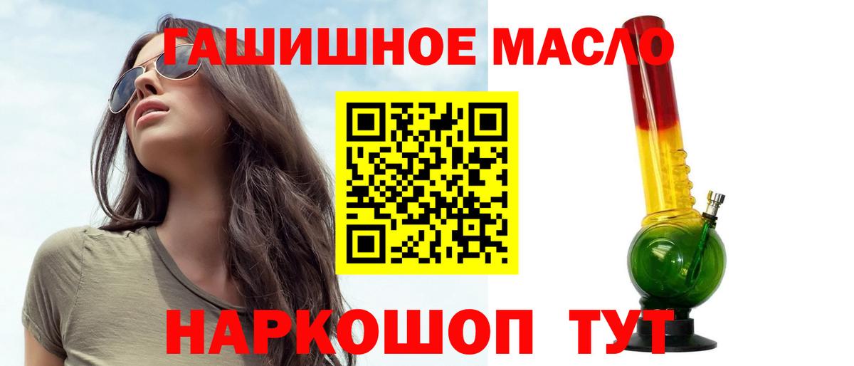 Дистиллят ТГК THC oil Ленинск-Кузнецкий